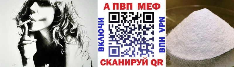 Alpha-PVP кристаллы  где купить наркоту  Краснообск 