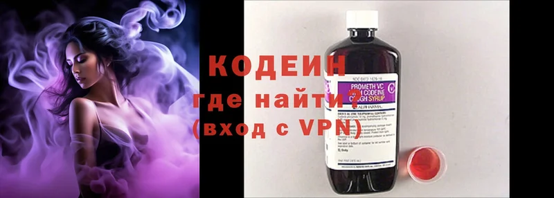 Кодеиновый сироп Lean Purple Drank  Краснообск 