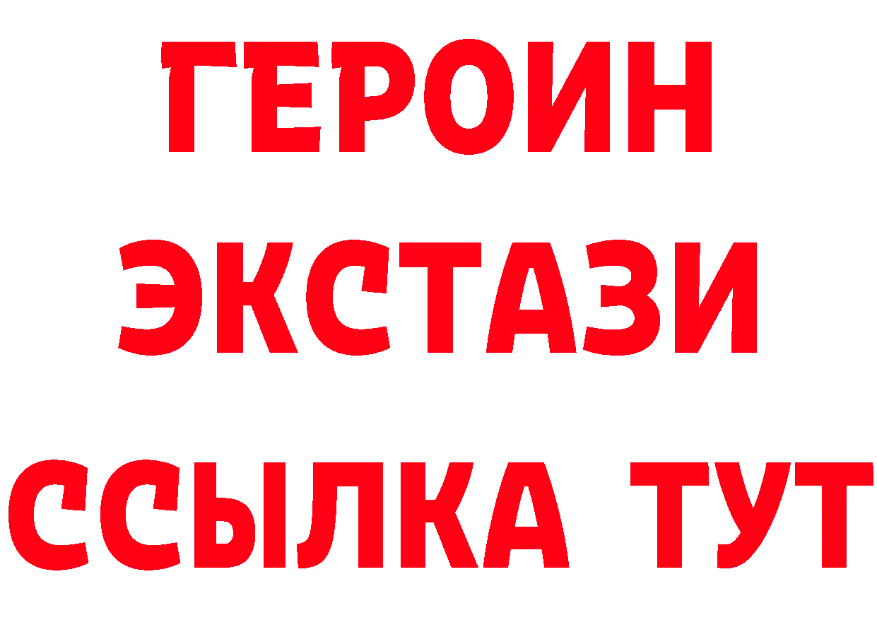 ГЕРОИН VHQ ссылка площадка блэк спрут Краснообск