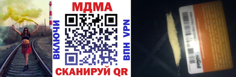 где купить наркотик  Краснообск  MDMA Molly 