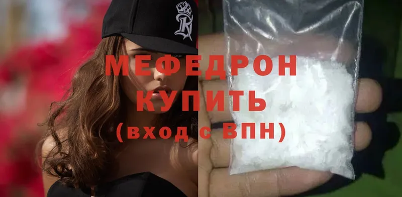 купить закладку  Краснообск  Меф mephedrone 