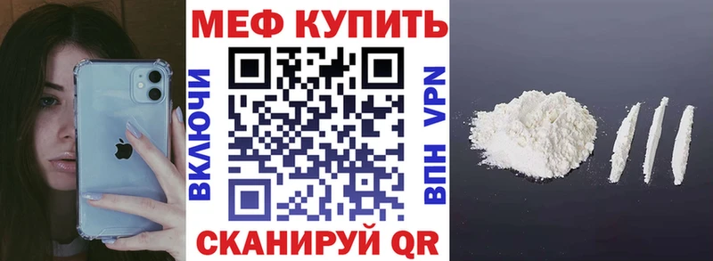 Меф кристаллы  это формула  Краснообск 