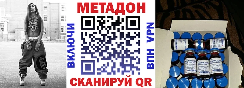 МЕТАДОН белоснежный  МЕГА сайт  Краснообск 