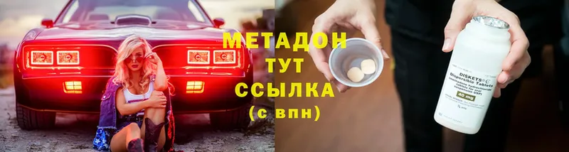 цена   Краснообск  Метадон methadone 